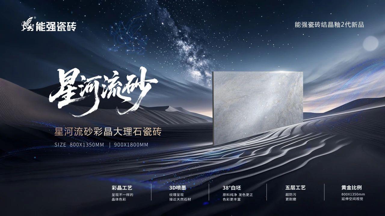 星河流砂丨硬核性能與浪漫美學(xué)的雙向奔赴！